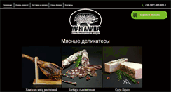 Desktop Screenshot of mangalica.com.ua